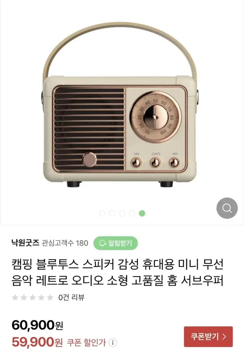 갬성 블루투스 아이보리