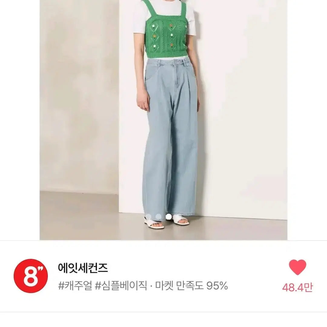 에잇세컨즈 그린 플라워 자수 케이블 니트 뷔스티에 16245UEY1M