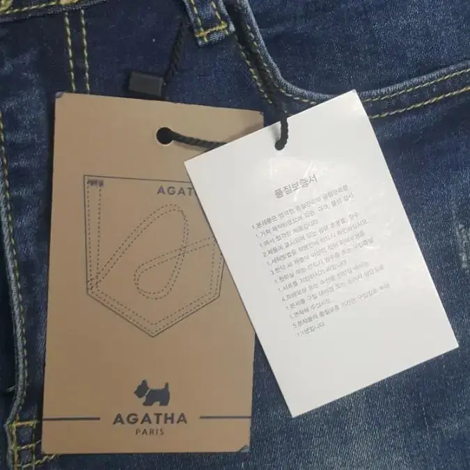 AGATHA 아가타(여성스판) 여름청바지 29"(No.659)새상품!