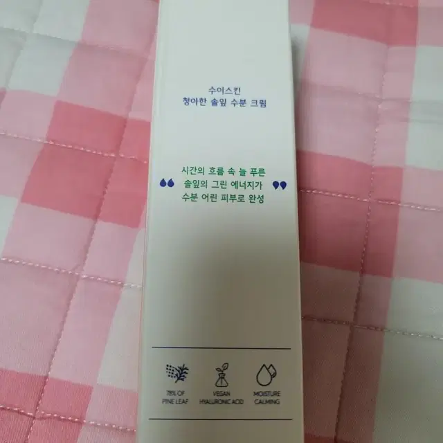 [새상품] 수이스킨 청아한 솔잎 수분크림 미개봉 50ml