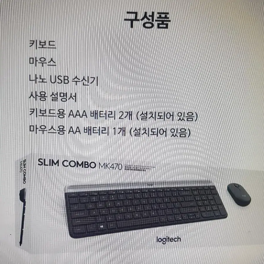 로지텍 무선키보드 마우스세트 MK470