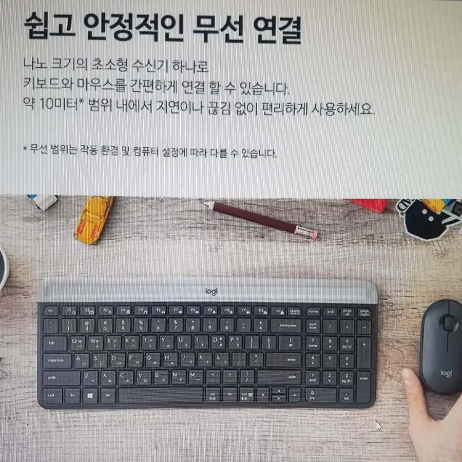 로지텍 무선키보드 마우스세트 MK470