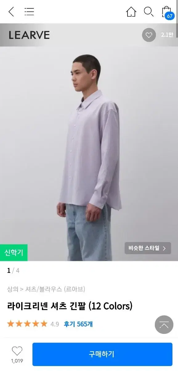 르아브 라이크린넨 셔츠 실버 L