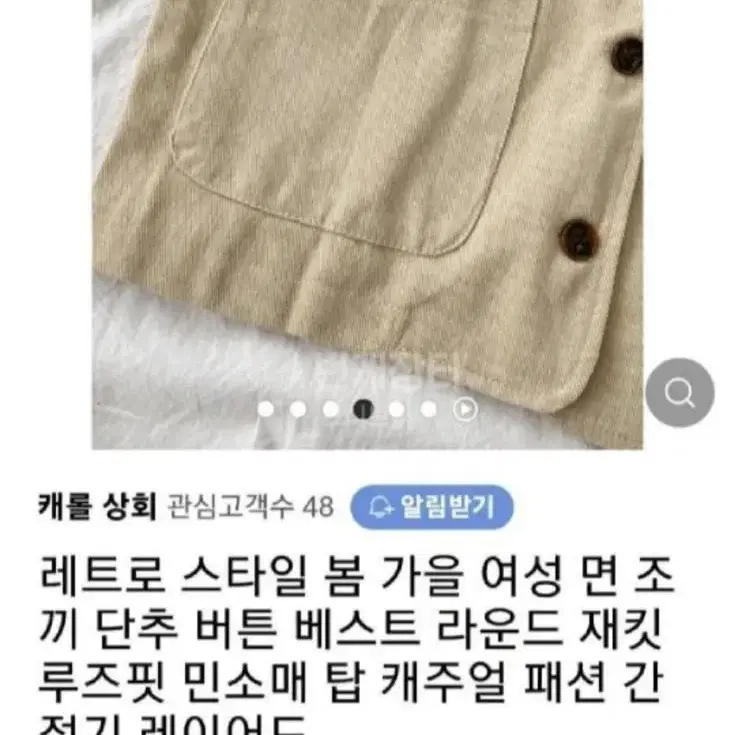 여성 조끼 / 98도씨마켓 면조끼 베스트