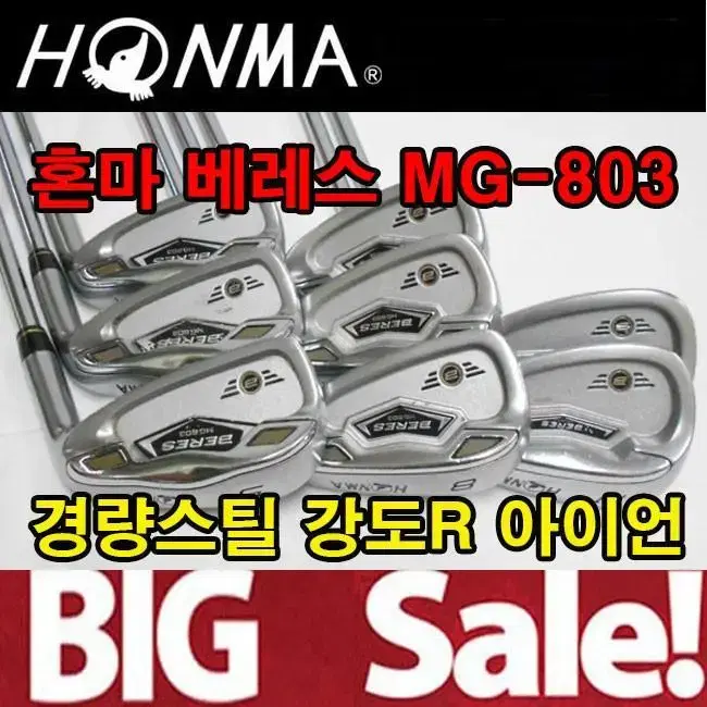 혼마 베레스 MG-803 경량스틸 강도R 남성 아이언세트 중고