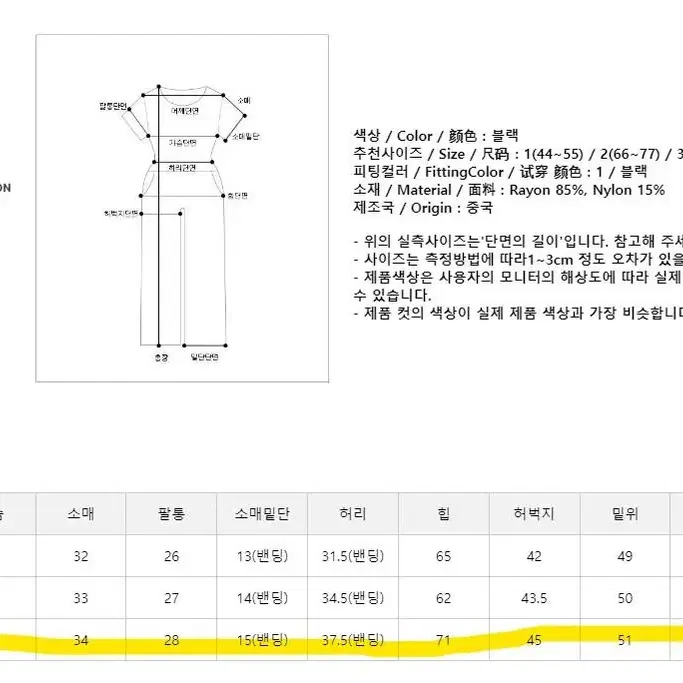 새제품 스퀘어넥 점프슈트