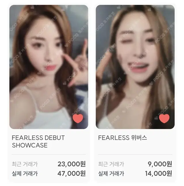 르세라핌 피어리스 허윤진 공방 쇼케 위버스 특전 포토카드