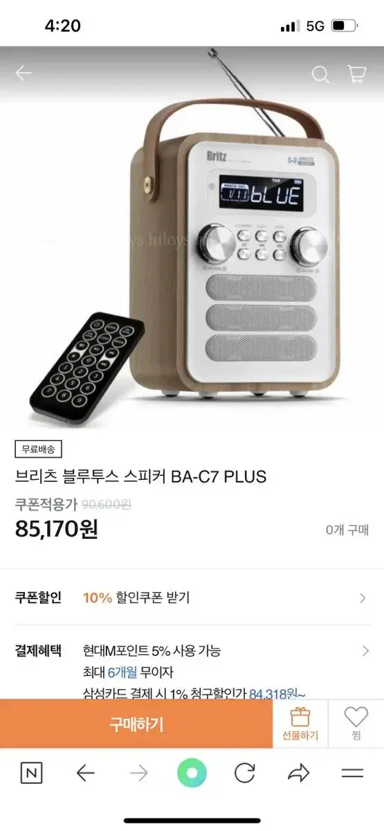 브릿츠 블루투스 스피커 ba-c7 plus 새상품