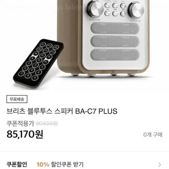 브릿츠 블루투스 스피커 ba-c7 plus 새상품