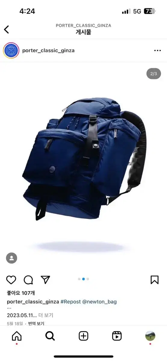 포터 클래식 porter classic newton bag 뉴톤백