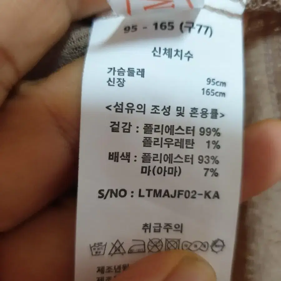 마르조77~77반 거의새옷