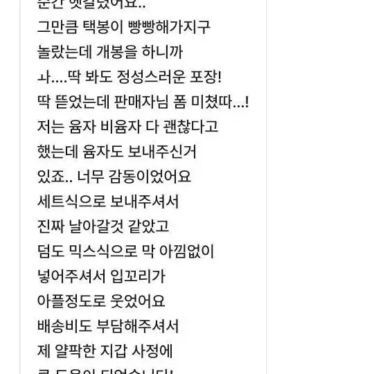 포토 후기 모음 2