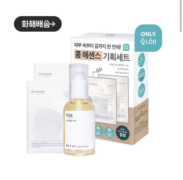 믹순 콩에센스 50ml 기획세트