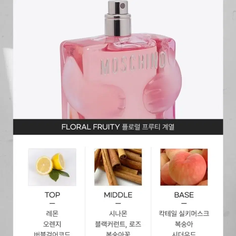 ((정품)) 모스키노 토이2 버블검 100ml