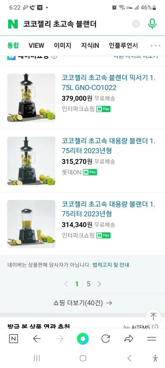 초고속블렌더