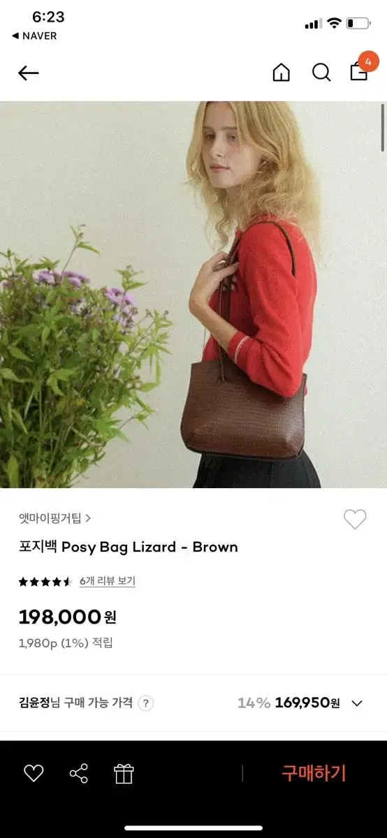 앳마이핑거팁 포지백 브라운