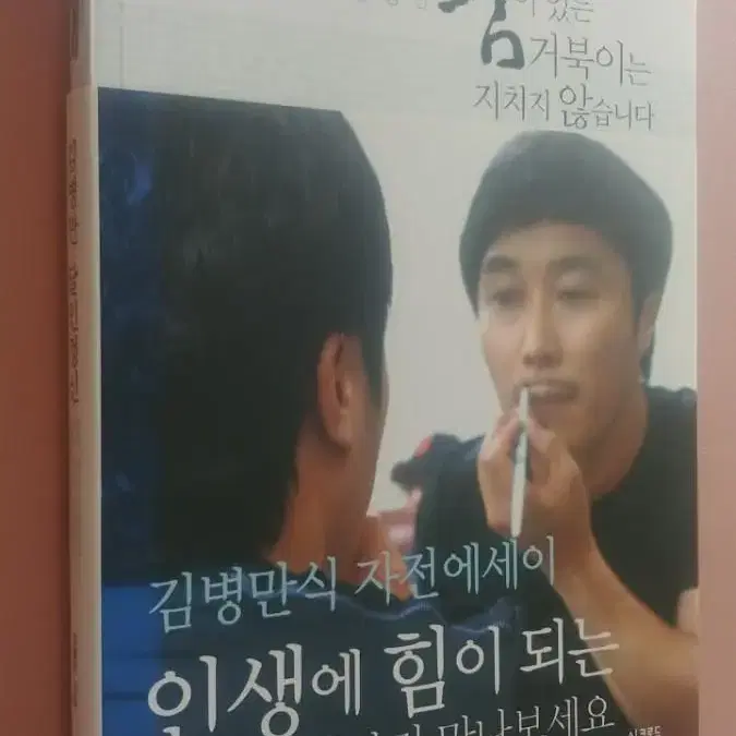 꿈이 있는 거북이는 지치지 않습니다