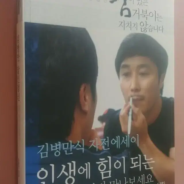 꿈이 있는 거북이는 지치지 않습니다