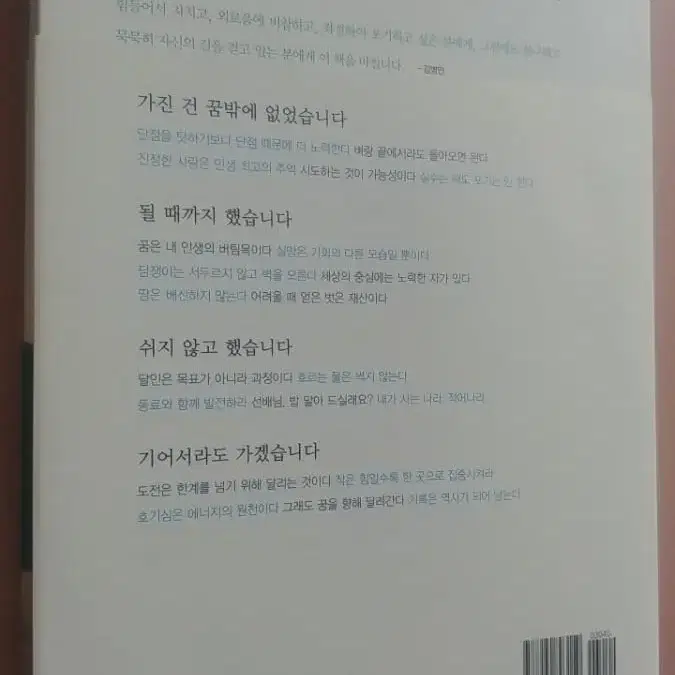 꿈이 있는 거북이는 지치지 않습니다