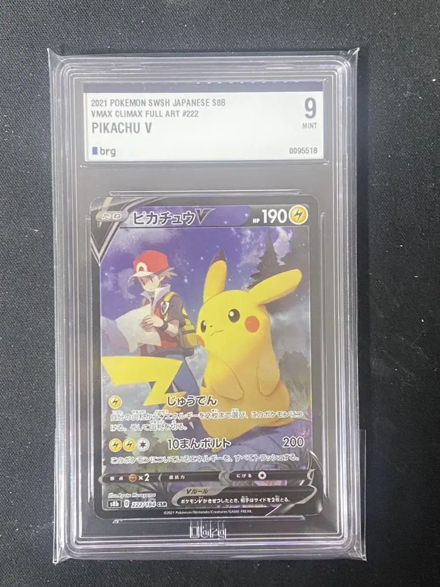 Pokémon Card Pikachu V