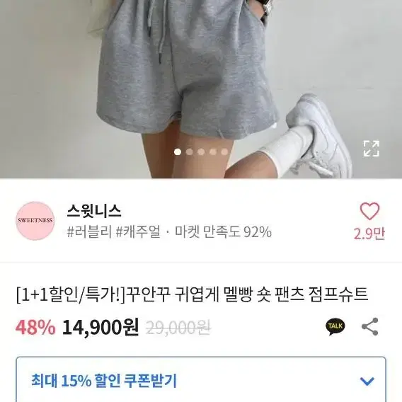 에이블리 멜빵바지 회색 판매