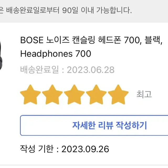 보스700 헤드셋