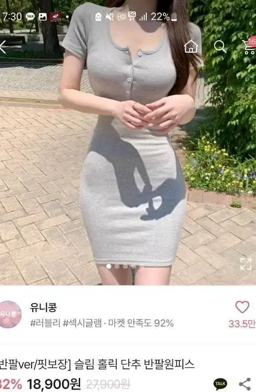 하루만) 에이블리 슬림 홀릭 단추 반팔 원피스 블랙 판매