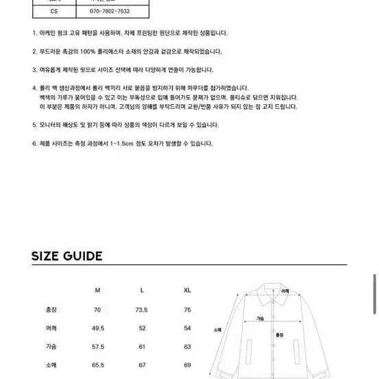 아케인펑크 페이즐리 로고 코치 자켓 블랙 XL