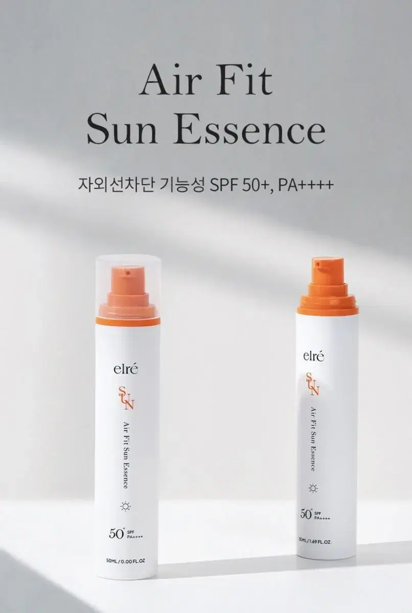 elre 에어핏 선에센스 50ml 설은미 선크림