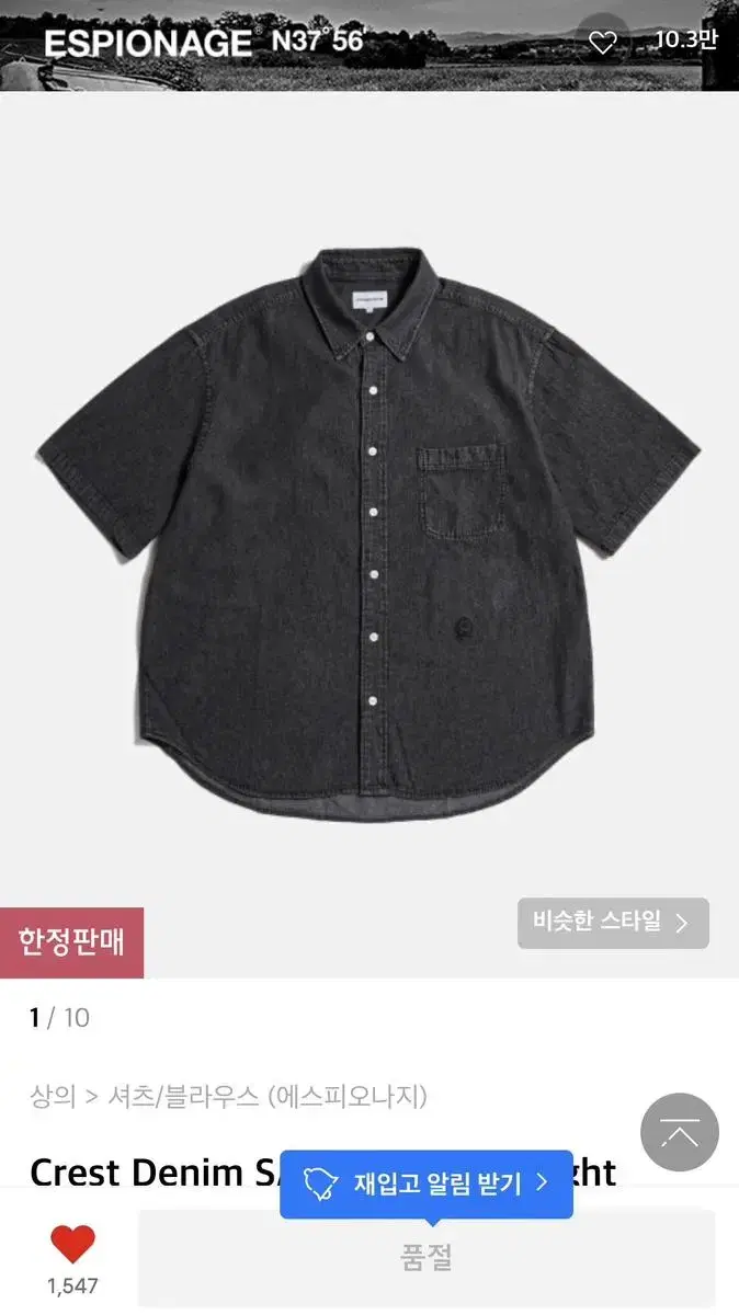 Espionage Denim Shirt Short Sleeve Black Jeans