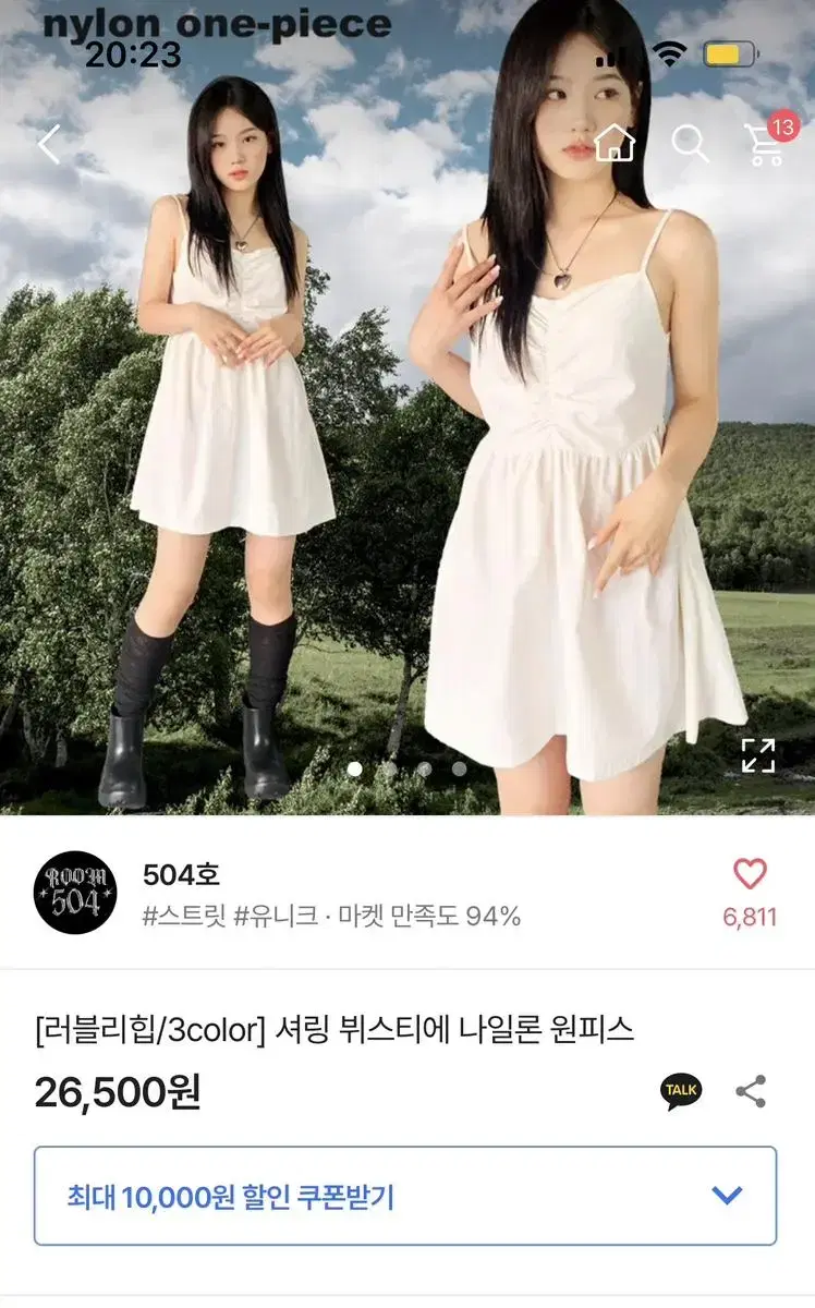 504호 러블리힙 셔링 뷔스티에 나시 나일론 원피스 화이트 하양 미니