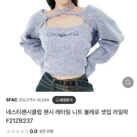 새상품) 네스티팬시클럽 팬시 레터링 니트 볼레로 셋업