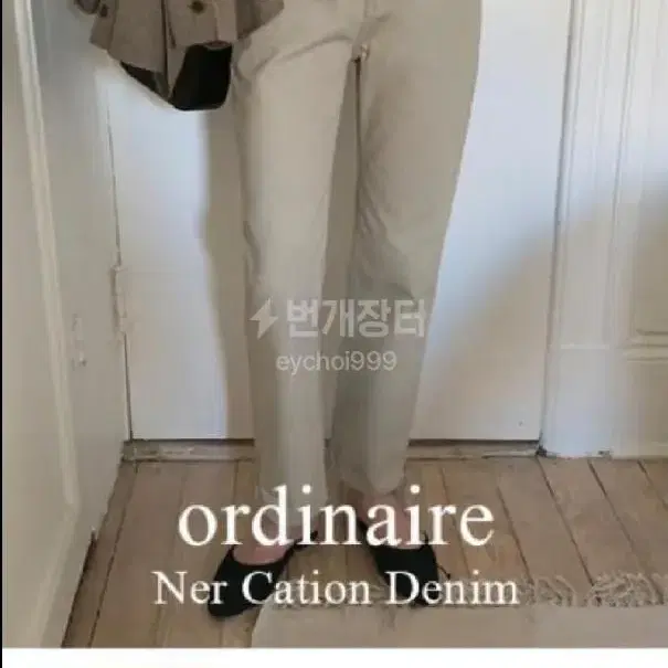 가내스라 ordinaire 네르 카치온데님 숏 S