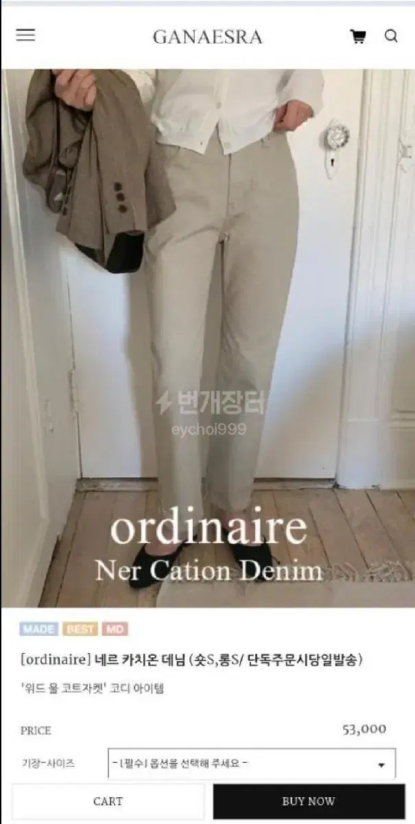 가내스라 ordinaire 네르 카치온데님 숏 S