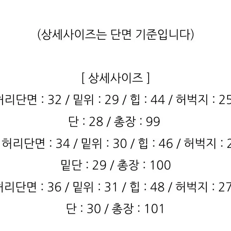 ~30)버튼부츠컷 새거 13000(세일)