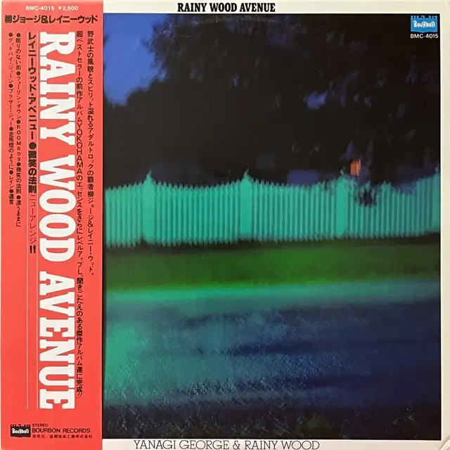 [LP] George Yanagi & Rainy Wood -Rainy