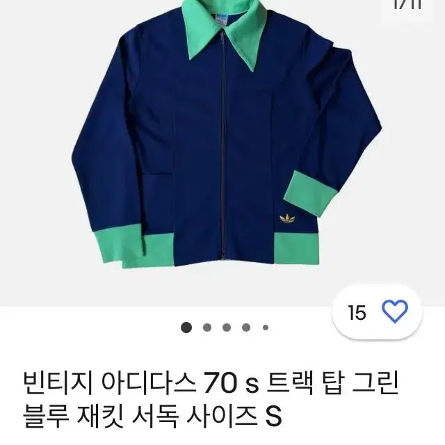 70s - 80s og 아디다스 트랙탑 져지