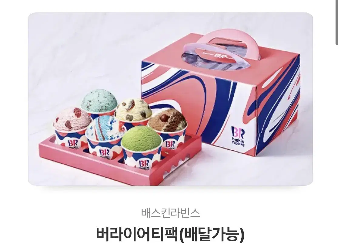 Baskin Robbins gift card