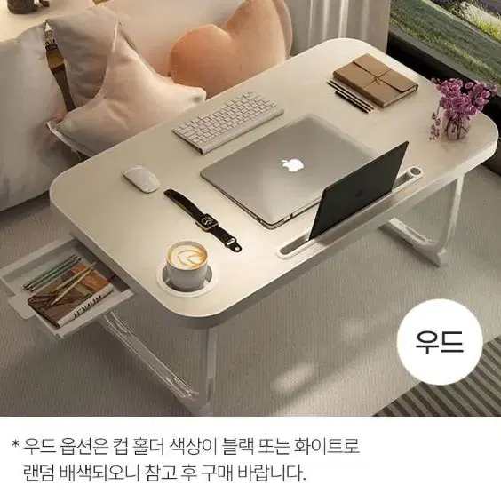 [무료배송] 서랍장착 좌식테이블 베드테이블 접이식테이블 컵홀더 태블릿거치