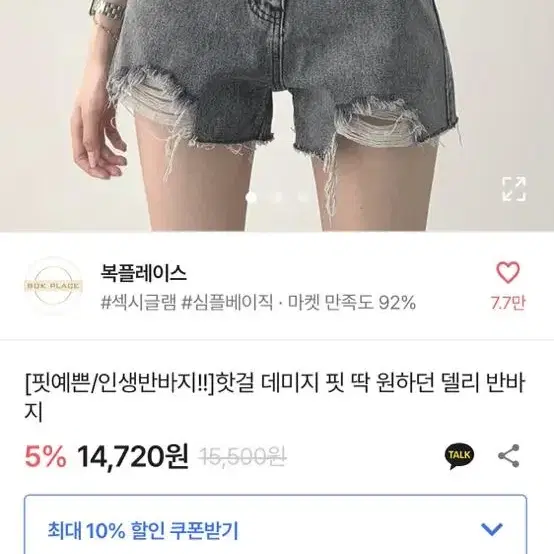 에이블리 옷 판매