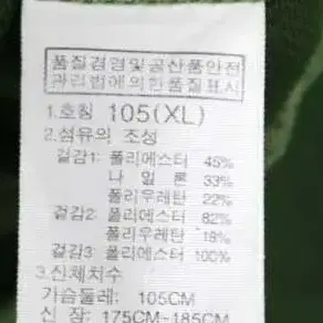 노스페이스 시원한 긴팔 105