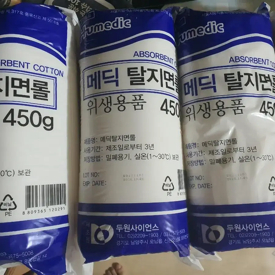 대한가아제3호 메딕탈지면롤450g