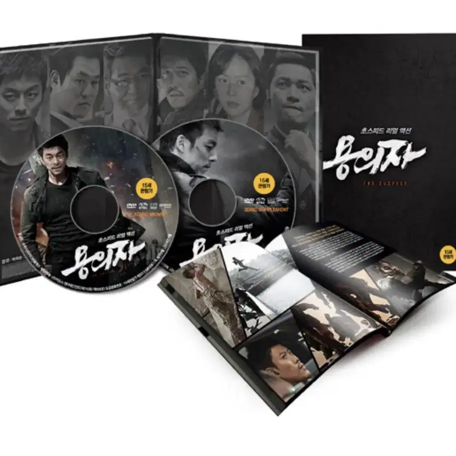 [가격내림] [희귀템] 공유 용의자 한정판dvd(감독님 싸인), ost