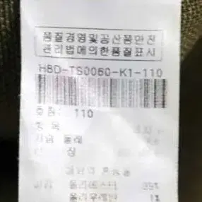 이동수골프 카라티 110