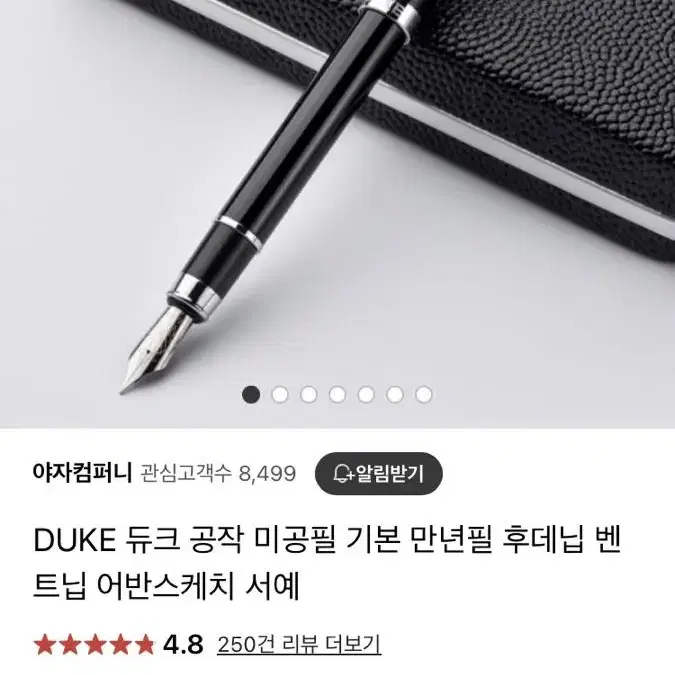 듀크 공작 미공필 만년필 후데닙