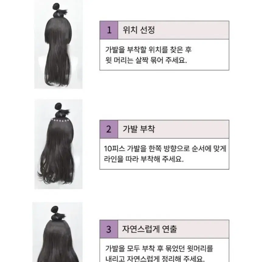 머리가 길어지는 가발