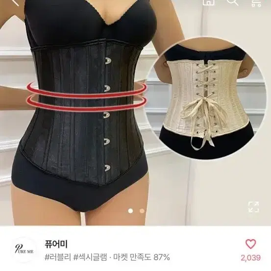 에이블리 코르셋