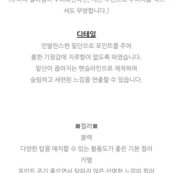 으네드레스 정교 오블리끄 언발 포켓 h라인 롱스커트 66