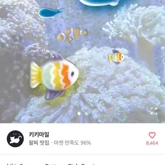 에이블리 물고기 귀걸이 피어싱 키키마일