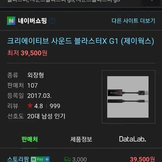 킹스톤 하이퍼엑스 클라우드s , 사블g1